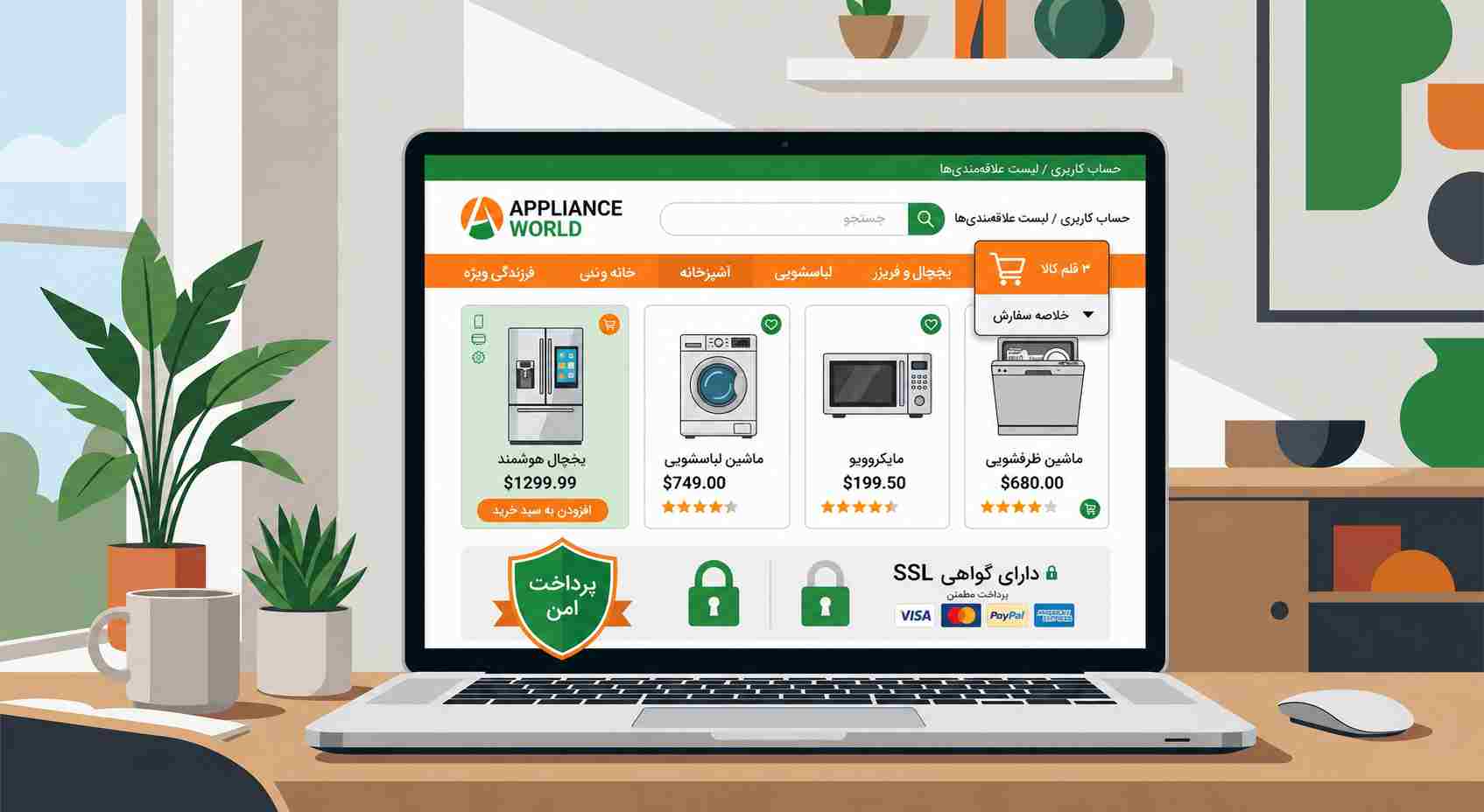 خرید آنلاین لوازم خانگی از فروشگاه معتبر