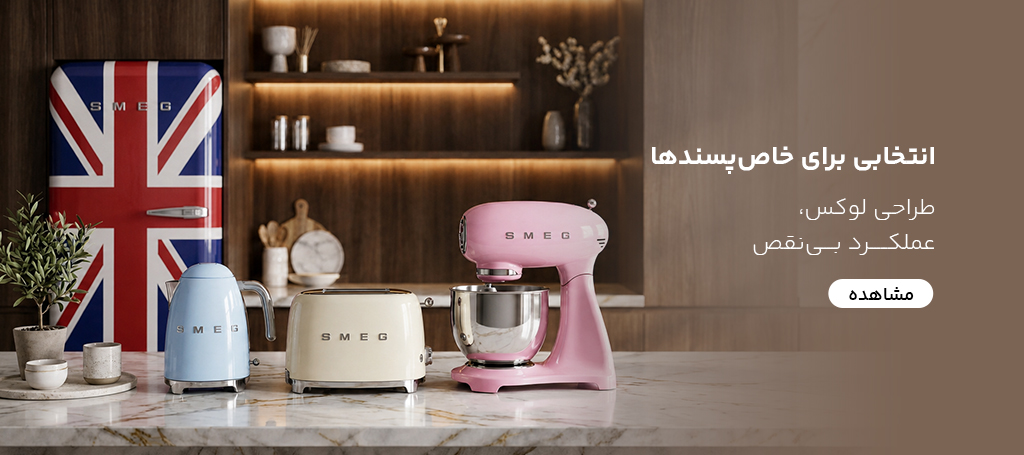 product-smeg